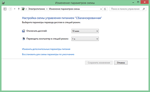 изменение_параметров_отключения_экрана_спящего_режима